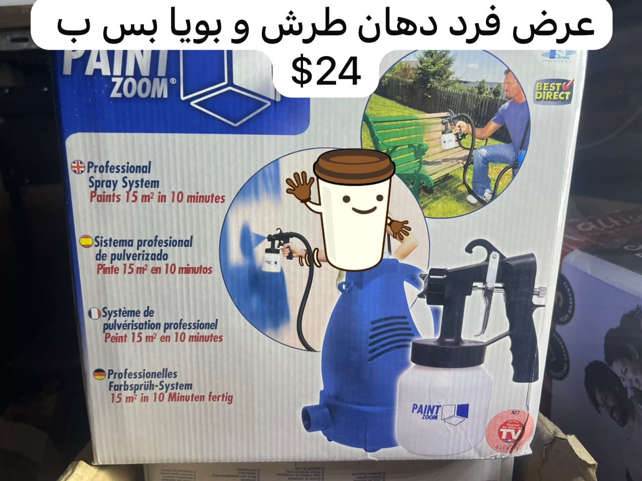 فرد دهان وبويا Paint Zoom الاحترافي